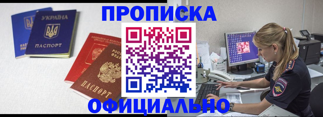 прописка иностранных граждан в Кисловодске