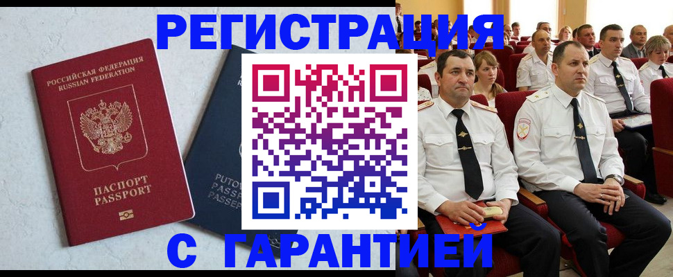 найти адрес прописки в Кисловодске