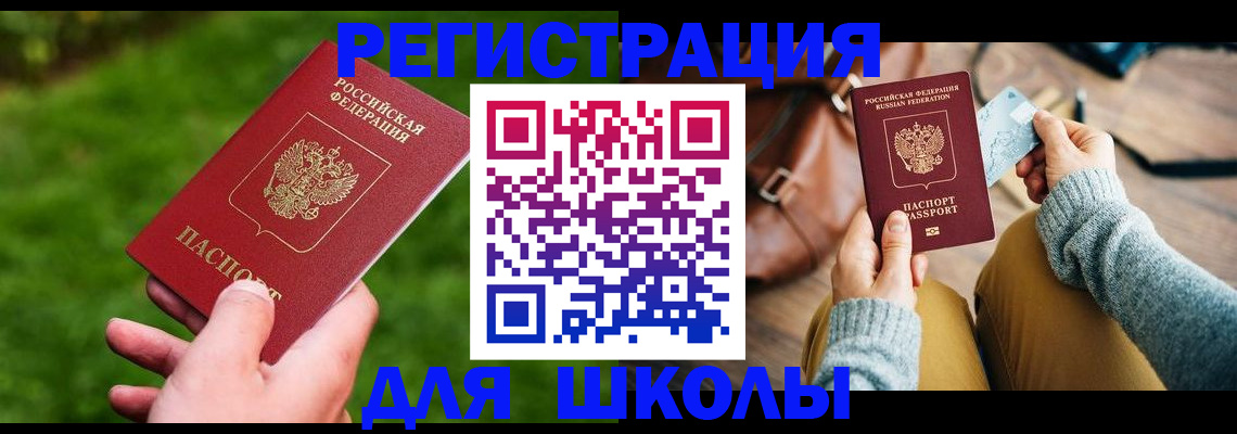 временная регистрация в Кисловодске