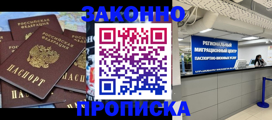 временная регистрация поиск в Кисловодске