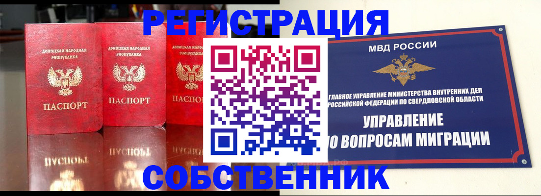 временная регистрация недорого в Кисловодске