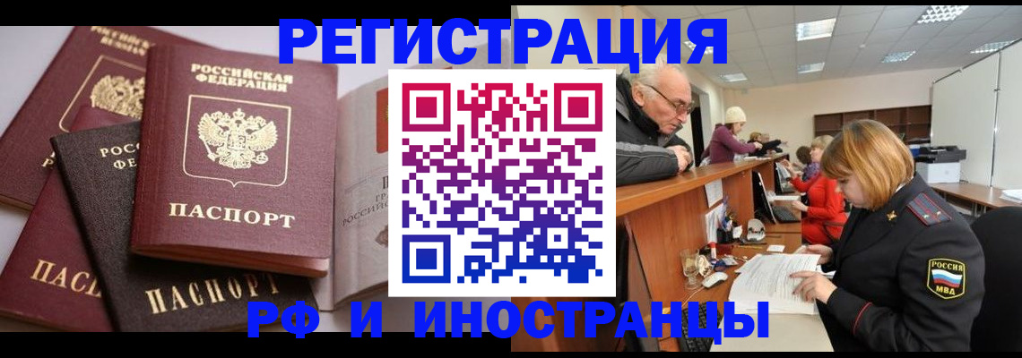 временная регистрация поиск в Кисловодске